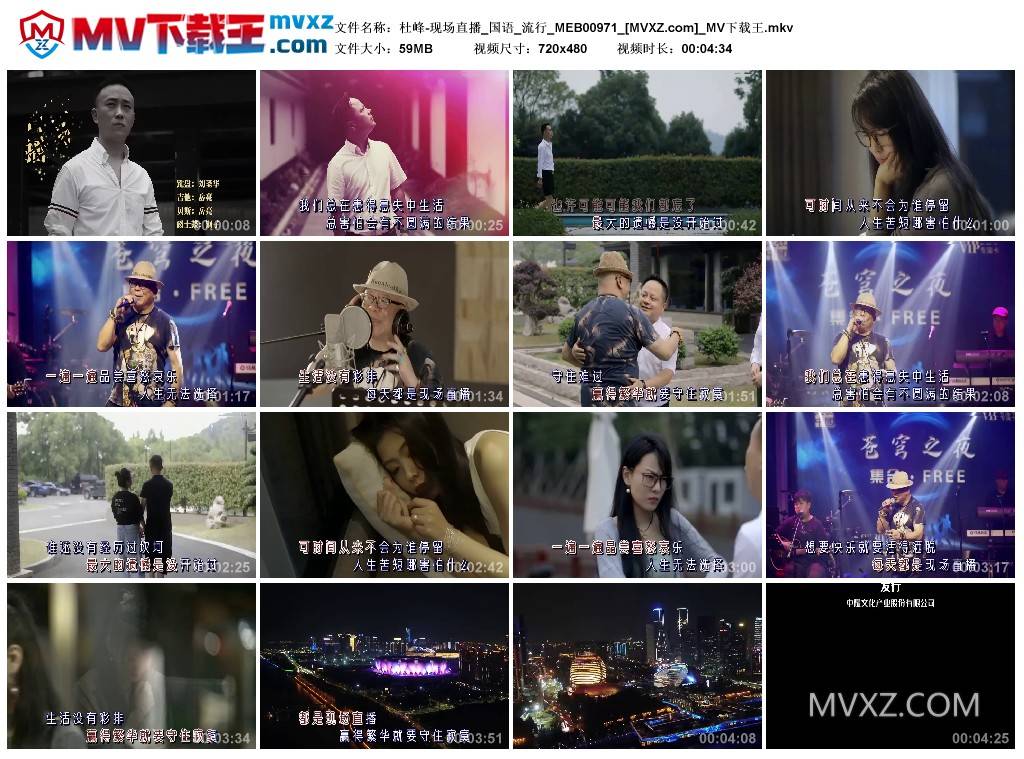 杜峰-现场直播_国语_流行_MEB00971